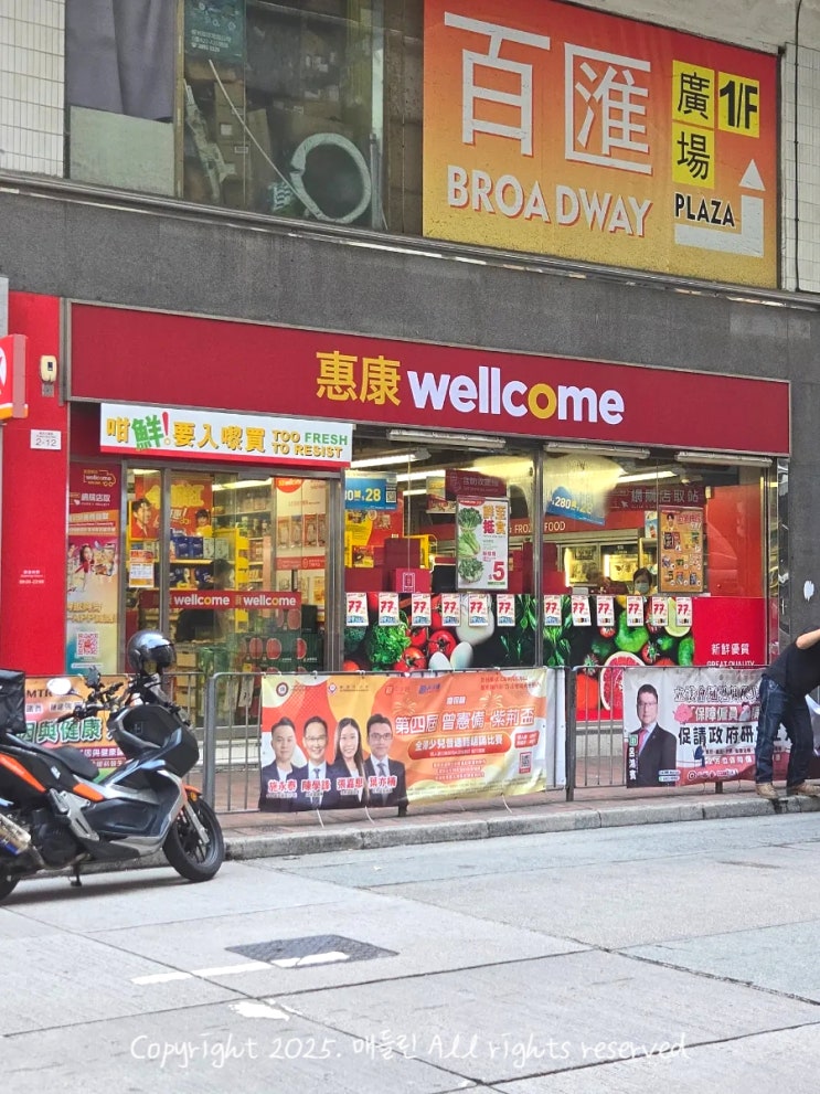  홍콩 기념품 추천 닌지옴캔디 밀크티 스트렙실 감기약 등 간식 웰컴마트 쇼핑리스트 추천템