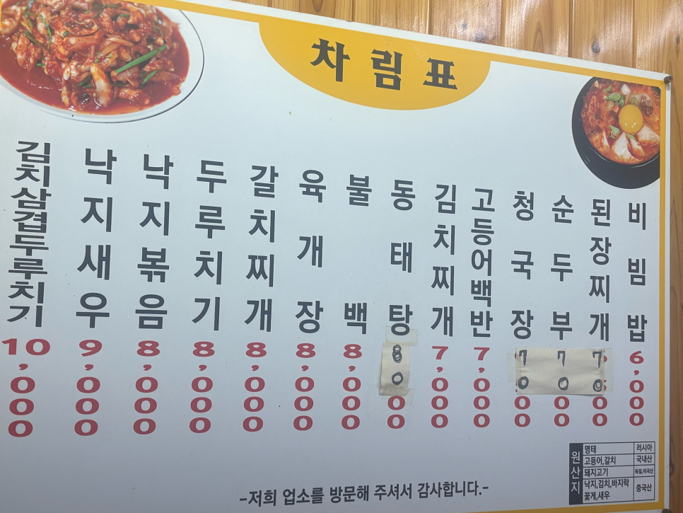 남영기사식당 사진 6