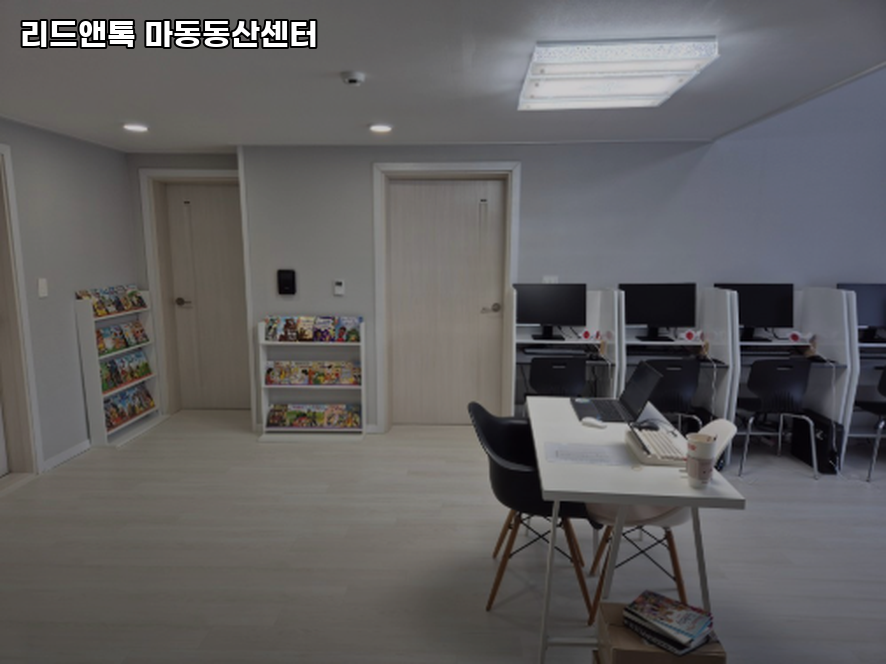 리드앤톡 사진 3