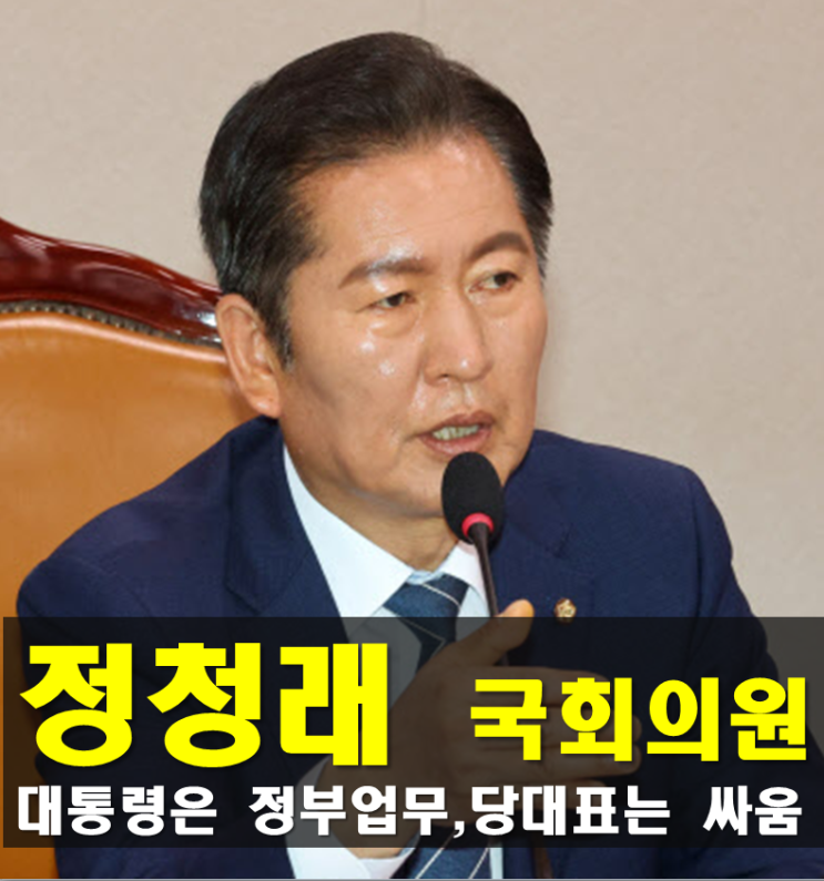 <b>정청래</b> 프로필, <b>나이</b> 고향 학력 경력 가족 종교 성향 근황... 