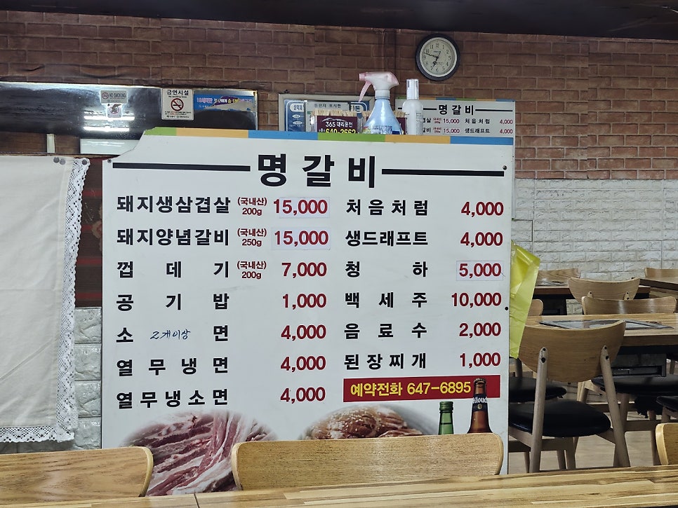 명갈비 포남점 사진 1