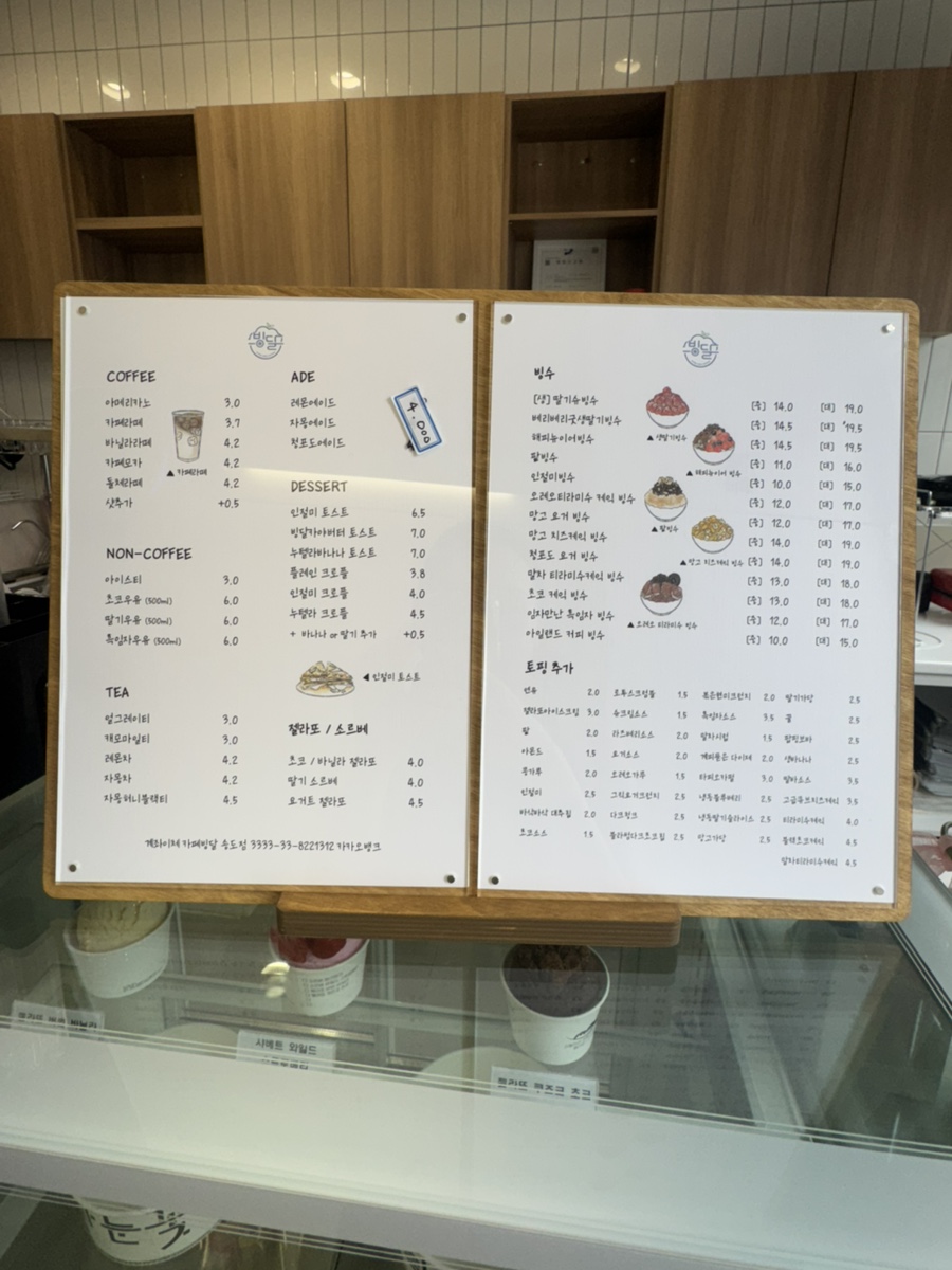 카페빙달 송도점 사진 6