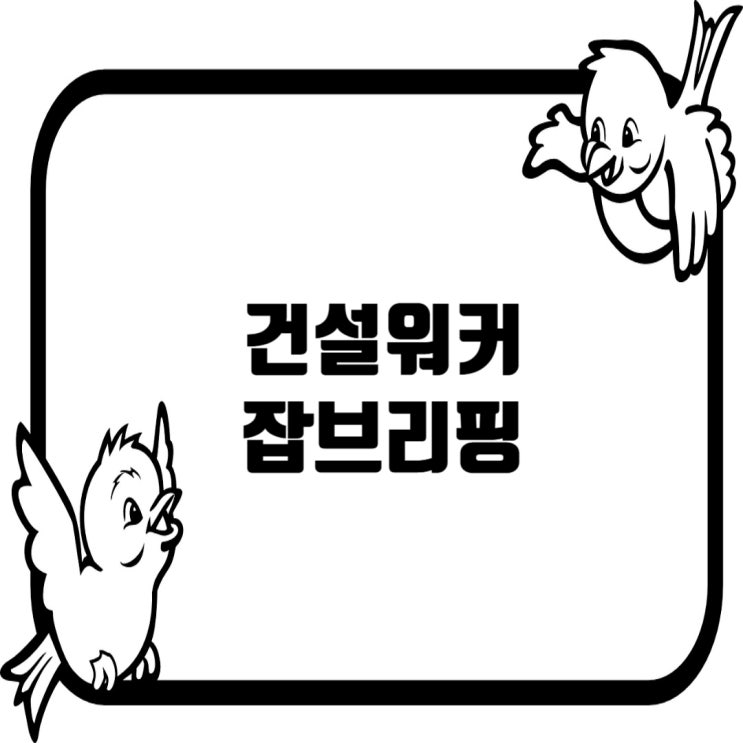  삼성물산·현대·동부·KCC·대상건설, 효성중·삼우씨엠… 6월 중순 주목할 건설사 채용정보!