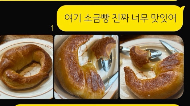  혜화카페 ㅣ대학로 소금빵 맛집 ㅣ 오베베 베이커리 소금빵 후기 ㅣ 베니니 맛집 ㅣ 핵맛도리임