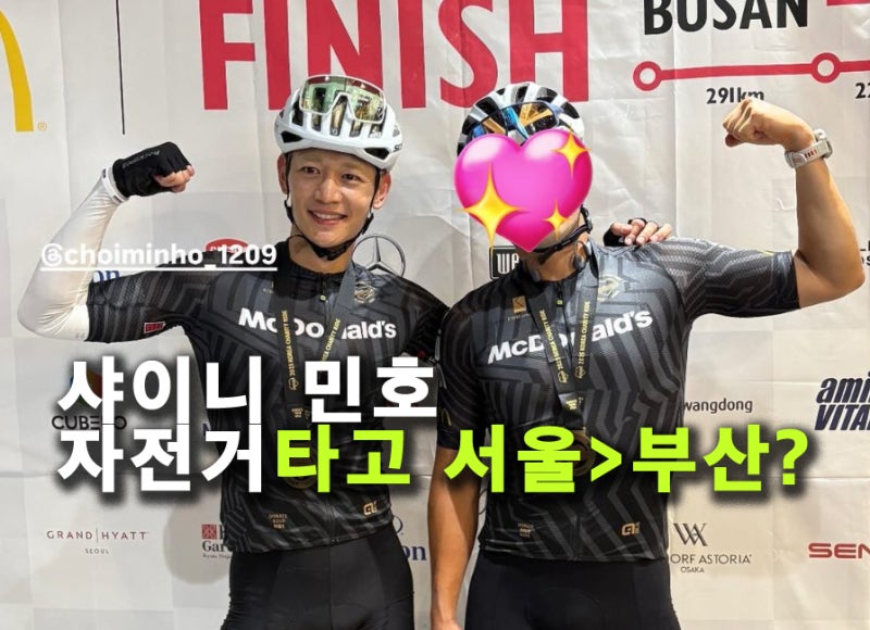 SHINee Minho Cycled from Busan to Seoul in Two Days? What an Ironman!