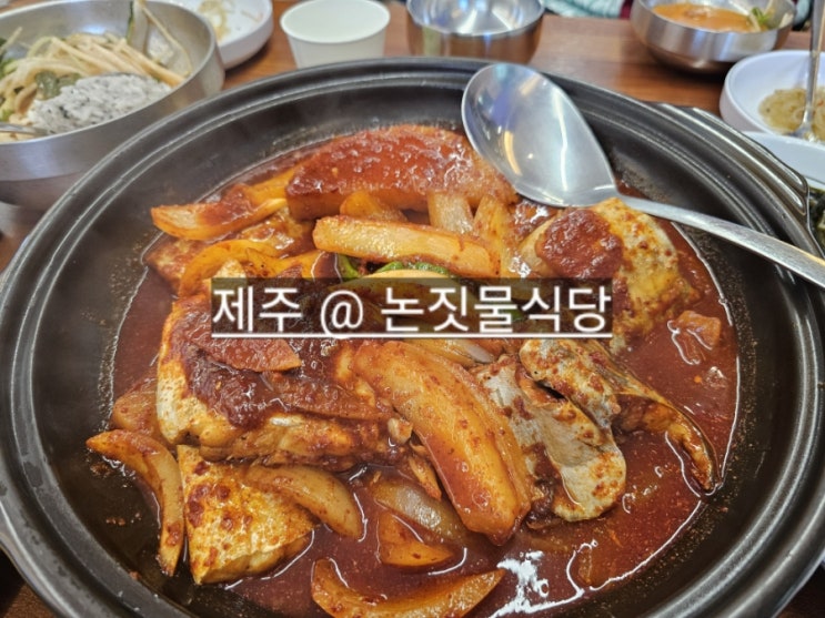  제주도 현지인 맛집 논짓물식당 제주공항 근처 갈치조림 죽이는 곳 !