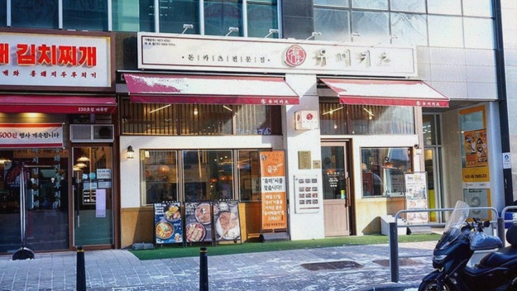  부드러운 히레카츠와 분위기 좋은 마곡점심맛집, 유미카츠 마곡점