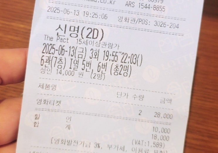  신명 영화 "정치에 무관심한 가장 큰 대가는 가장 저열한 자에게 지배 당하는 것이다."