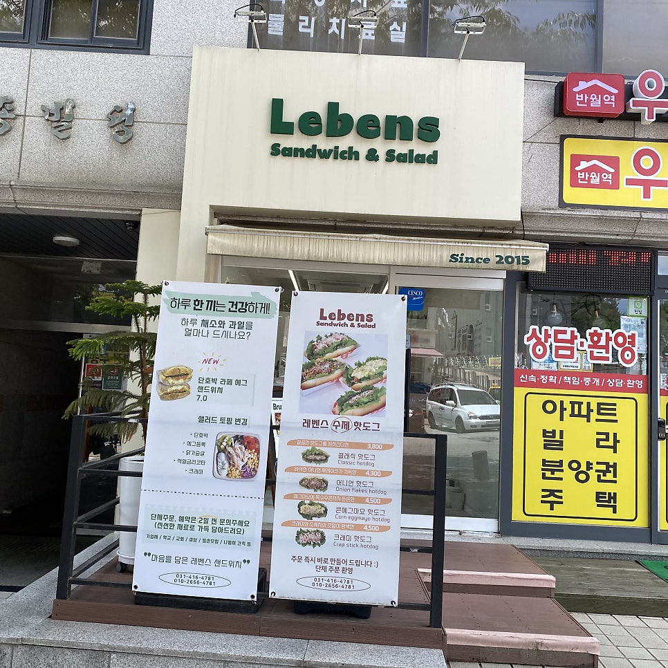 레벤스 사진 1