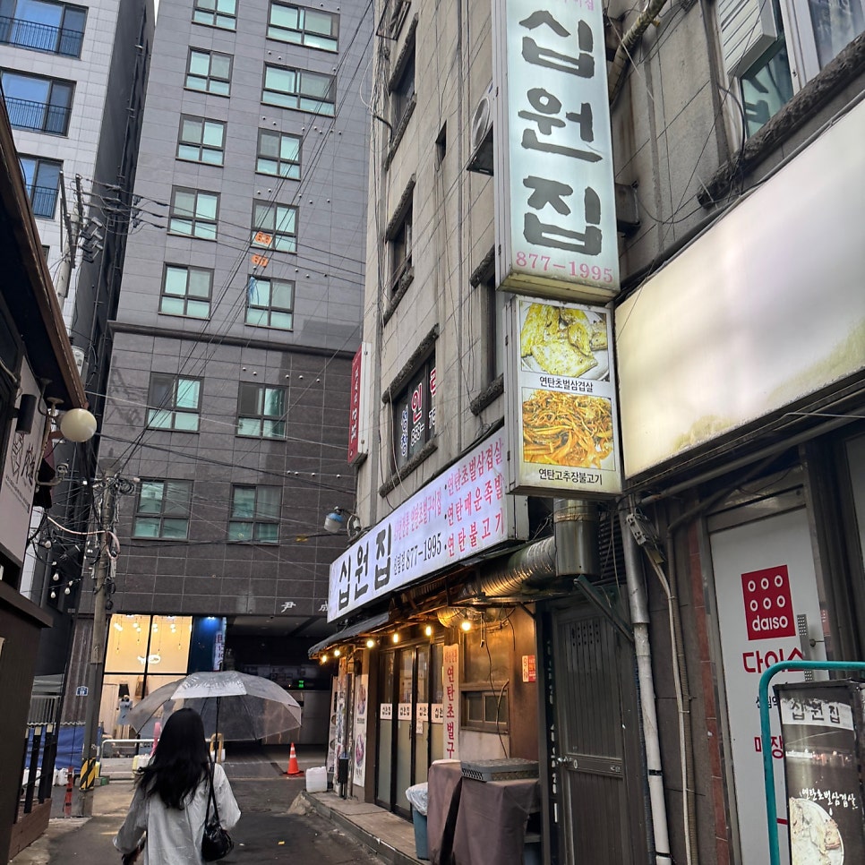 십원집 신림점 사진 1