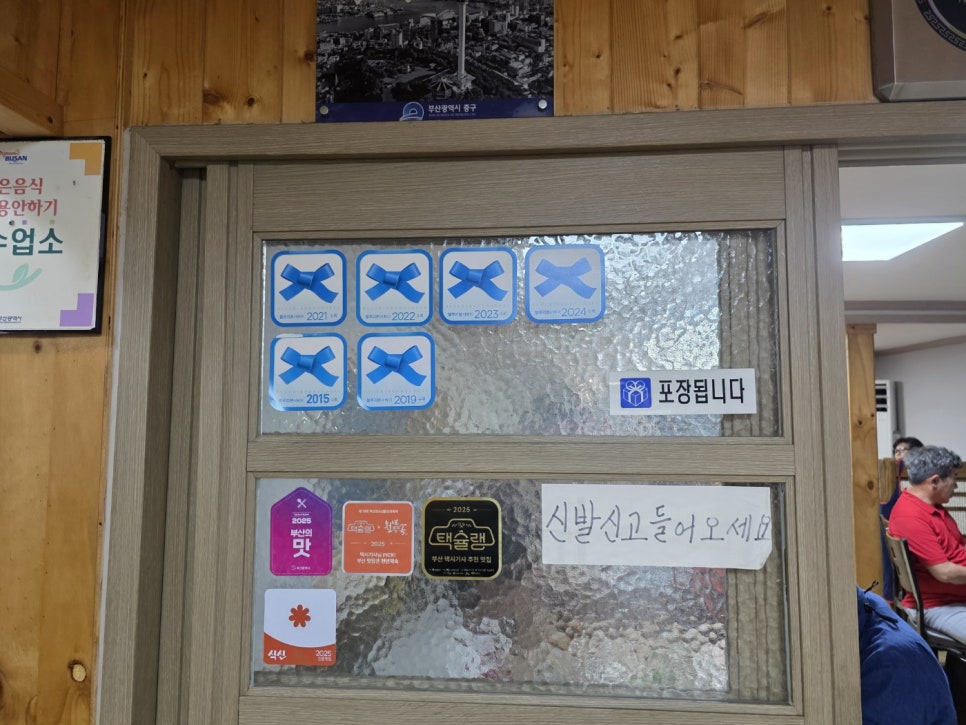 물꽁식당 사진 3