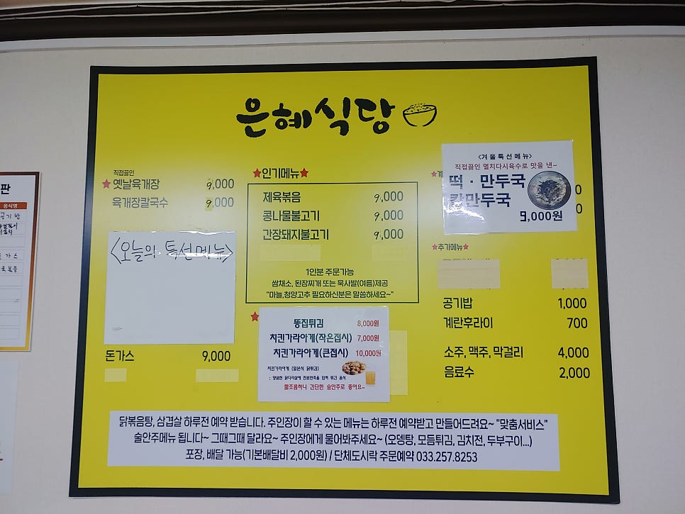 은혜식당 사진 2