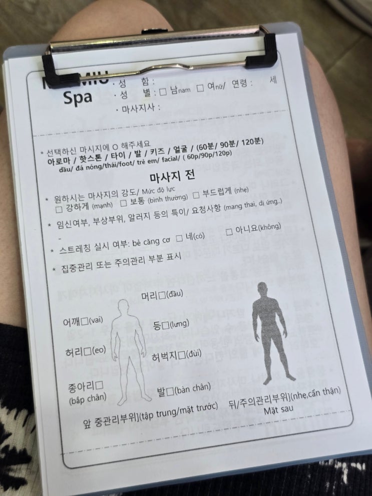  미우미우스파｜베트남 나트랑 마사지 내돈내산 후기+척칩까지!