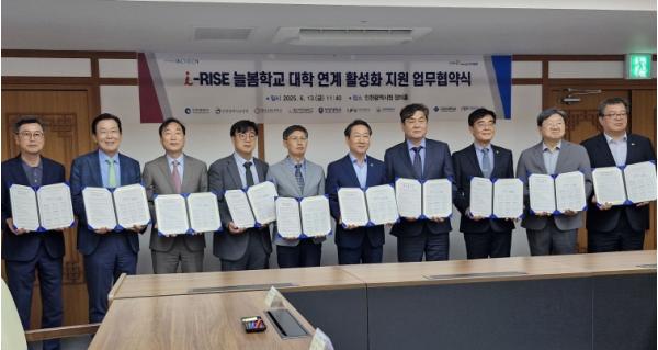 인천광역시교육청, ‘인천 RISE 늘봄학교’ 업무협약 체결
