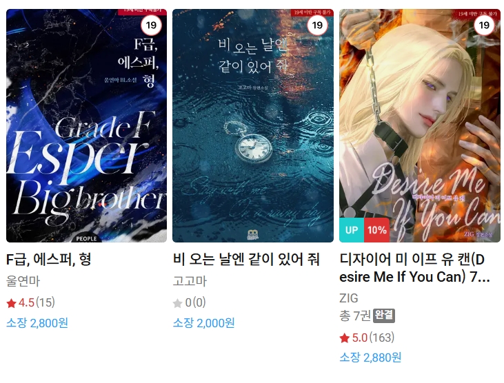  BL소설 신간) 25년 06월 16일 신간