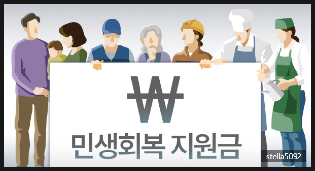 전 국민 지역사랑상품권 형태 소득구간별 지급과 민생회복지원금 차등 지급 검토