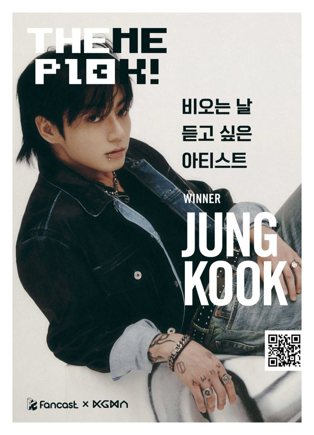 방탄소년단 정국, 비 오는 날 생각나는 아티스트 1위 [일간스포츠X팬캐스트]