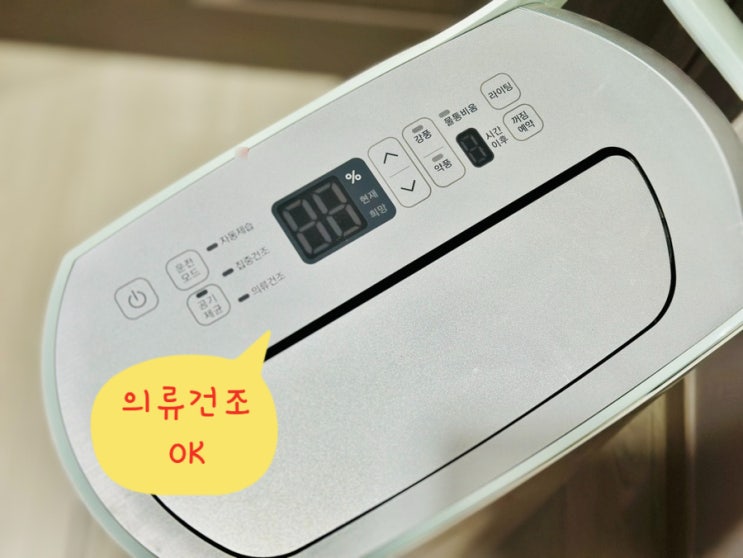 LG 제습기 7년차 엘지 휘센 사용법 청소 냄새 빨래건조 OK