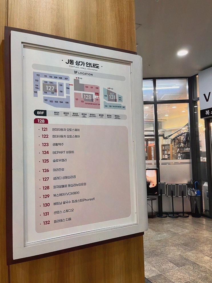  행사 준비에 최적, 왕십리 미용실 복스헤어 상왕십리점에서 앞머리펌!