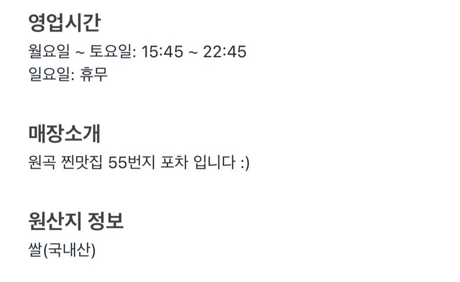 55번지 포차 사진 5
