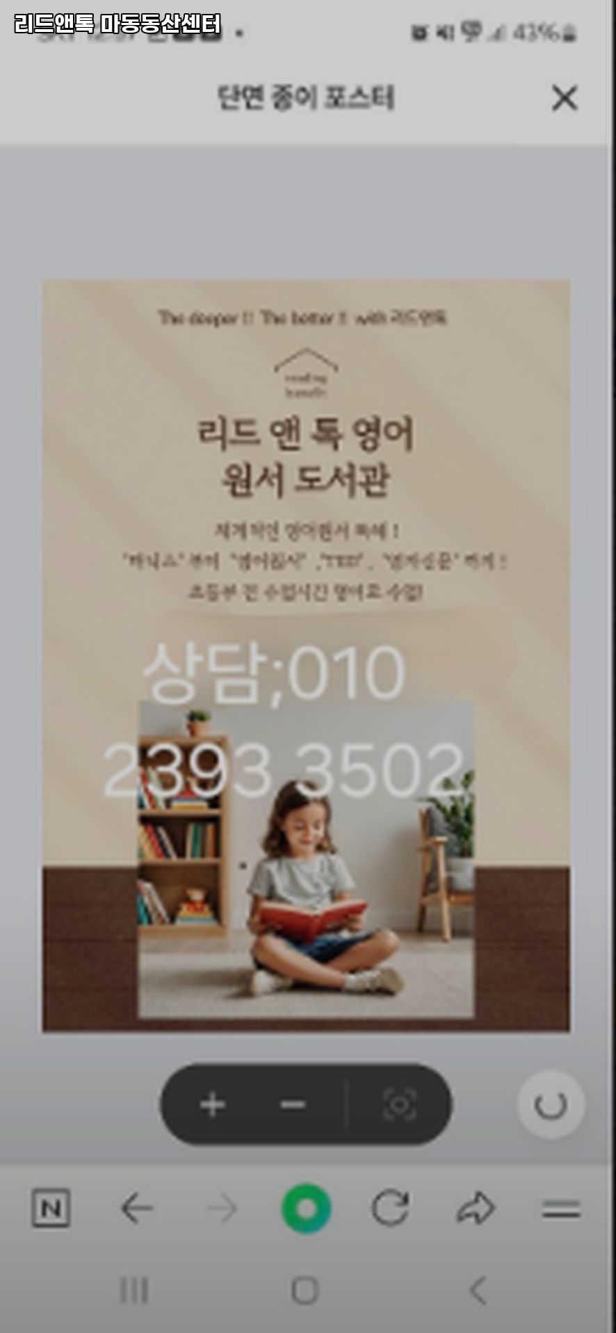 리드앤톡 사진 2