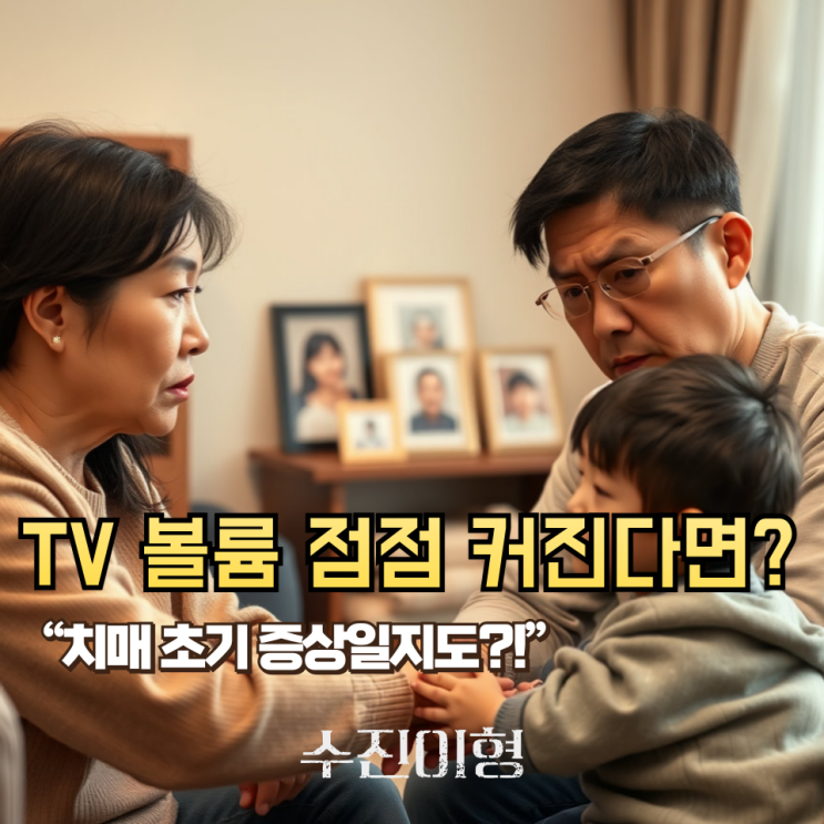 치매랑 건망증, 그냥 헷갈린다고요? 이거 구분 못 하면 가족이 위험합니다!
