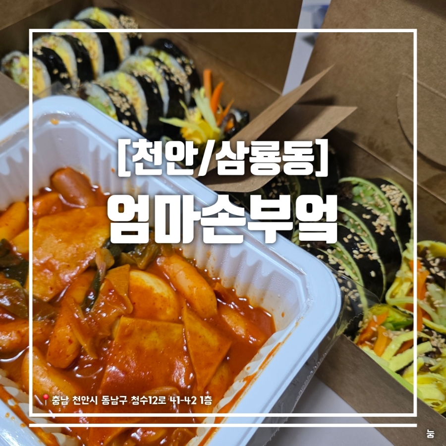 엄마손부엌 사진 1