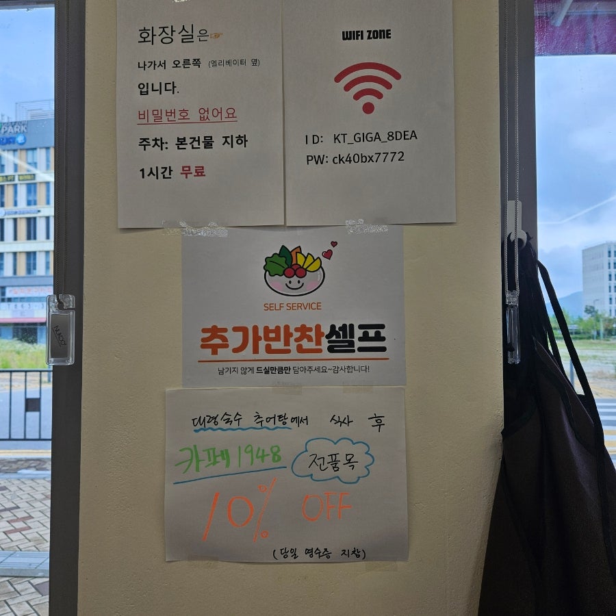 대령숙수추어탕 사진 5