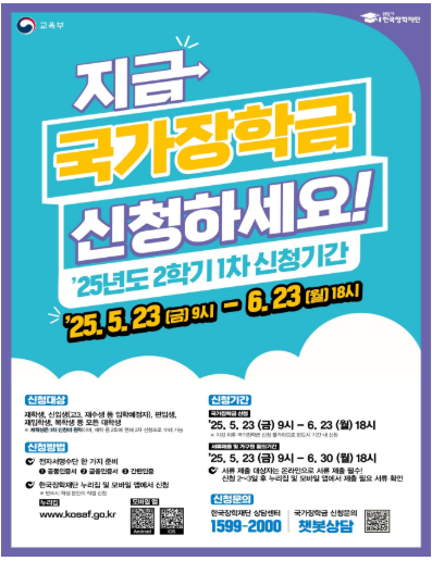  대학생 주거안정장학금 2학기 신청기간, 이건 진짜 놓치면 손해