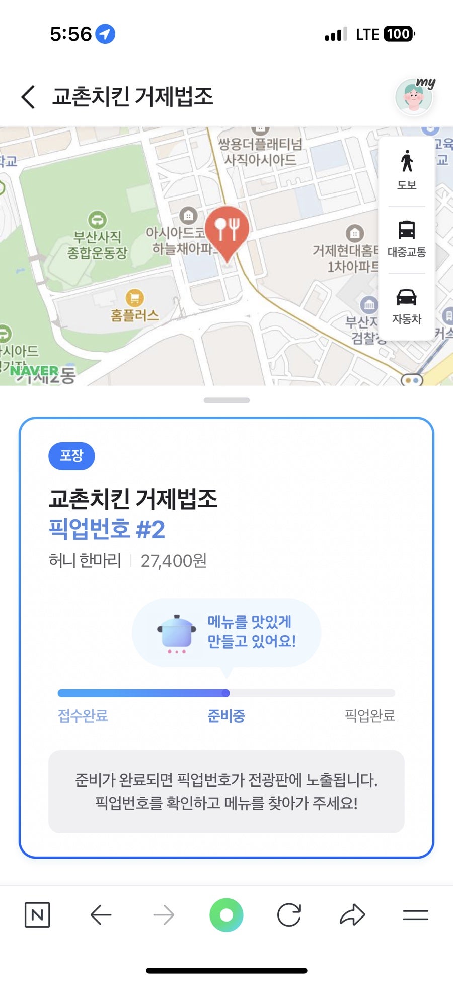 Gyochonchikin Sajik2hojeom photo 3