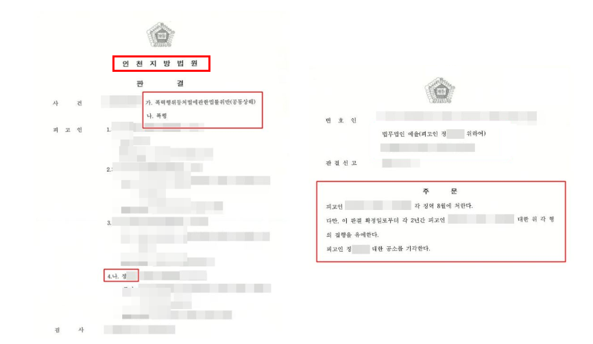 부천마약변호사 초범이라면