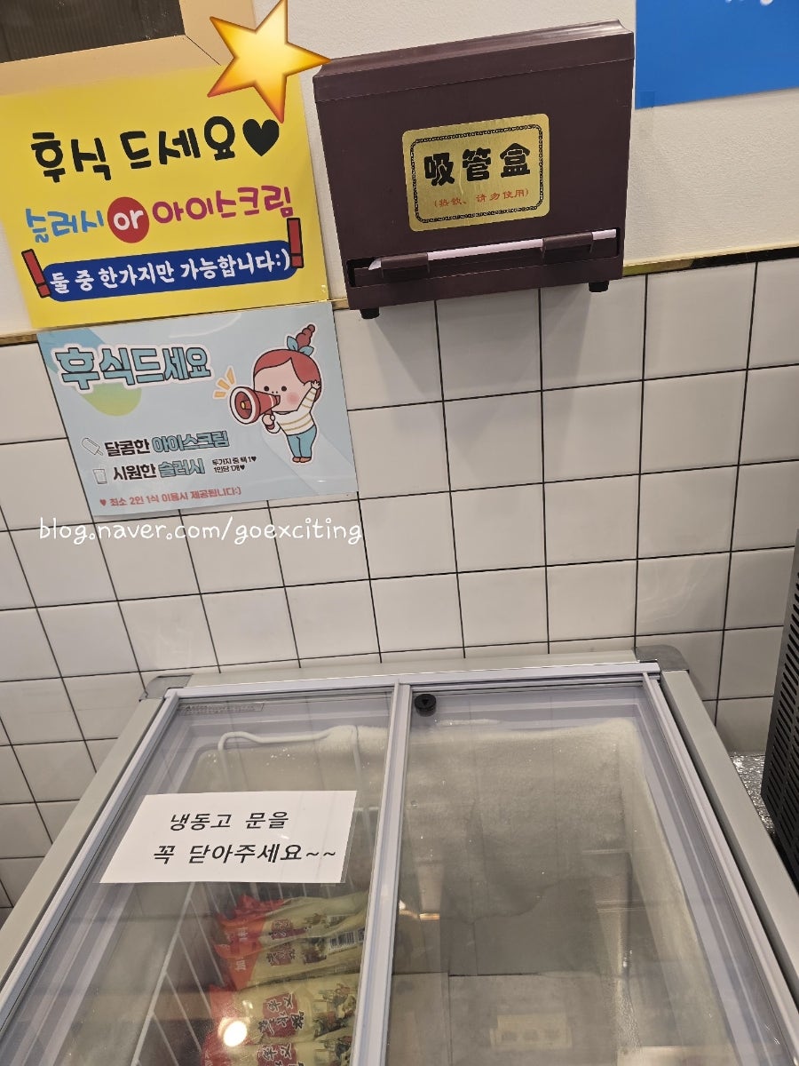찐하오마라탕 고흥점 사진 5
