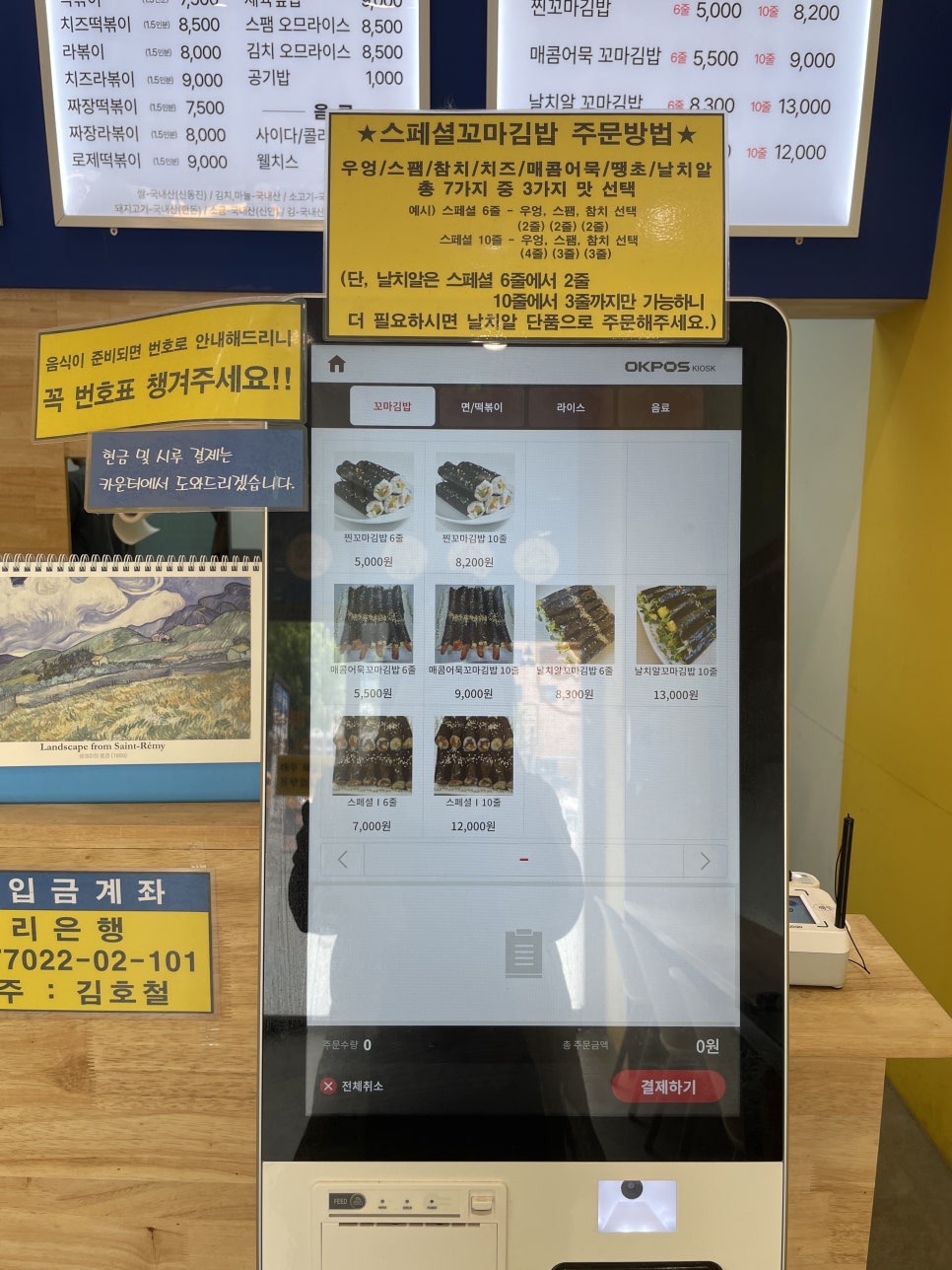 진부엉이꼬마김밥 배곧점 사진 6