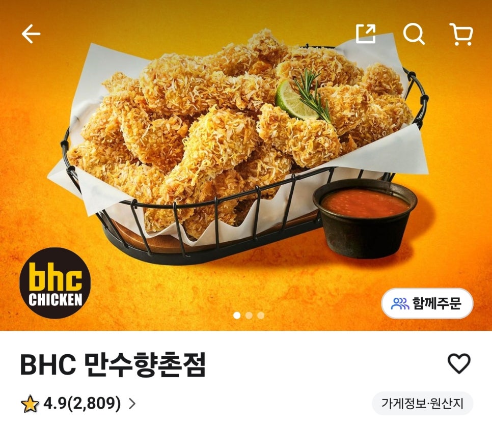 BHC치킨 만수향촌점 사진 1