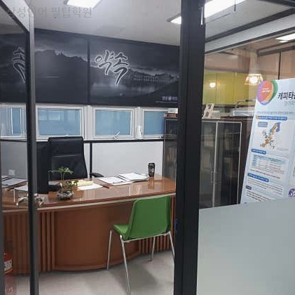 필탑학원 사진 4