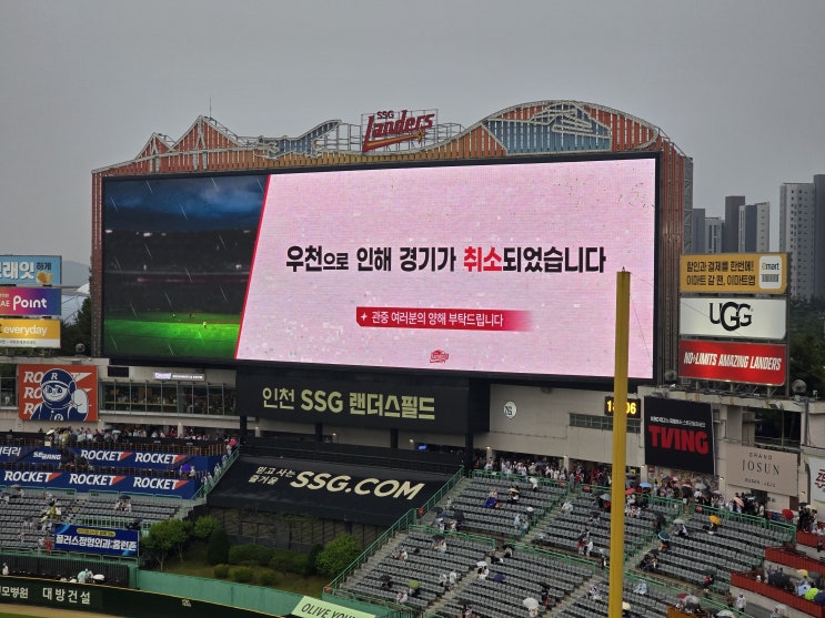 <b>인천</b> SSG랜더스  X  <b>롯데</b>자이언츠 <b>우천 취소</b>   25-06-13