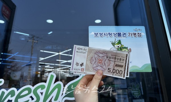  전남도, 2025년 지역사랑상품권(지역화폐) 국비 317억 확보