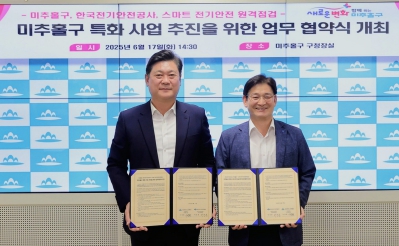 미추홀구, 전국 최초 전통시장·상점가 대상 ‘스마트 전기 안전 원격 점검’ 도입
