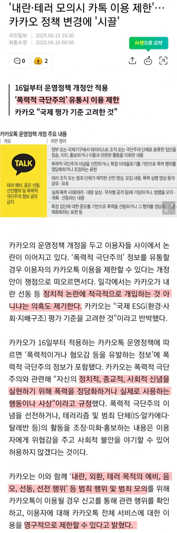 국민의힘, <b>김민석 청문회</b>에 스폰서 강모 씨·현처·전처 <b>증인</b>... 