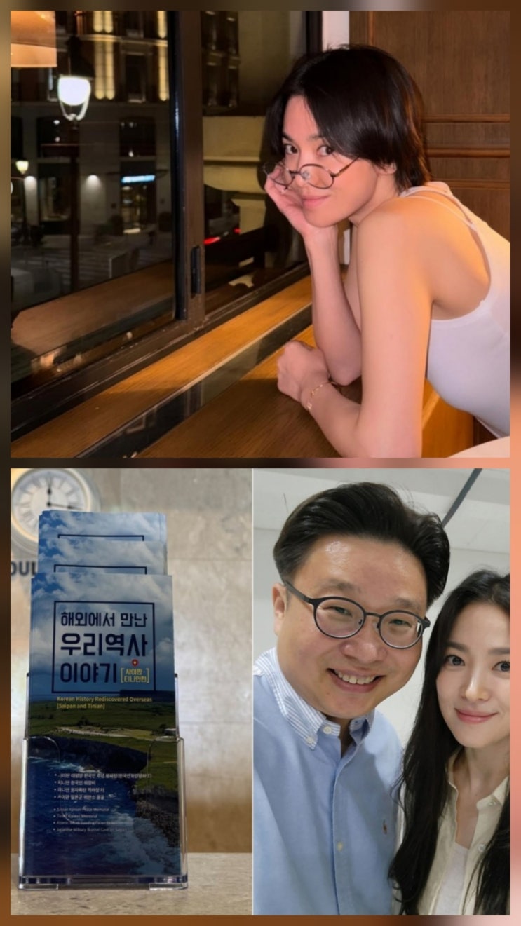 송혜교 근황 안내서 기증 안경 인스타 숏컷 모음 송혜교 근황 안내서 기증 안경 인스타 숏컷 모음