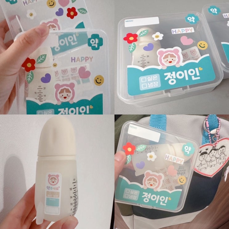  세척 간편하고 꾸미기 가능한 육아템 희랑희랑 아기약통 사용기