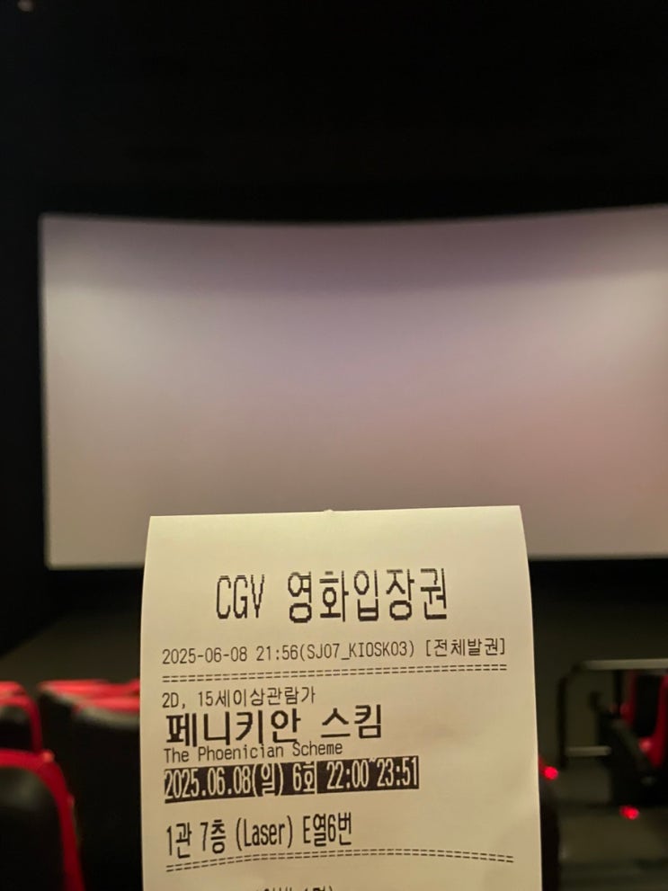 두 소시오패스 부녀가 그리는 따뜻한 가족영화 <페니키안 스킴>, 2025