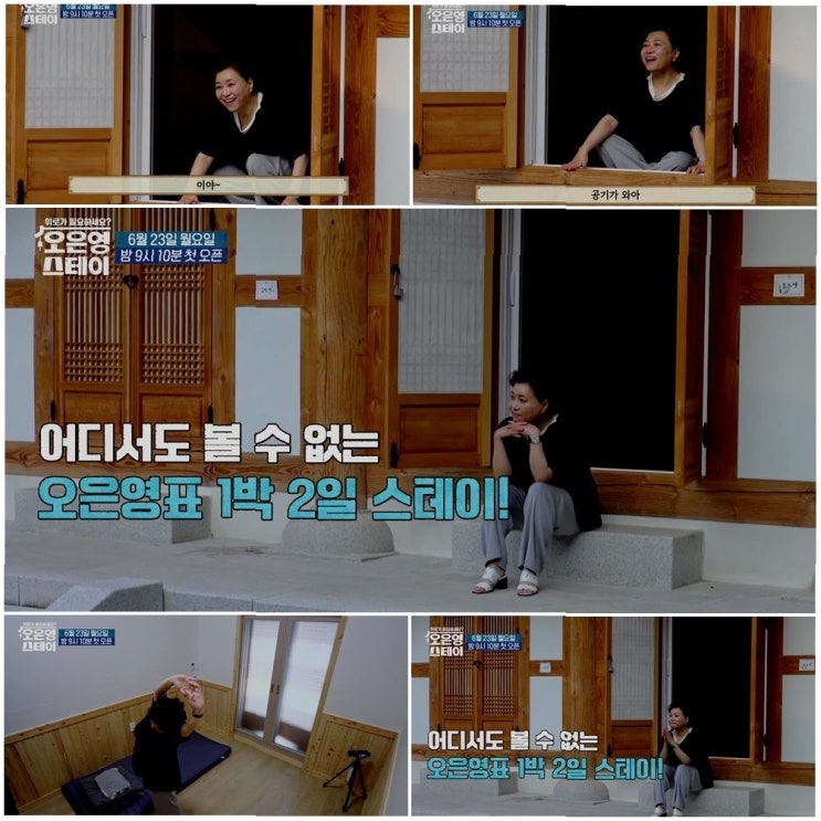 <b>오은영</b> 박사의 '<b>오은영 스테이</b>': 쉼과 <b>위로</b>, 그리고 마음을... 