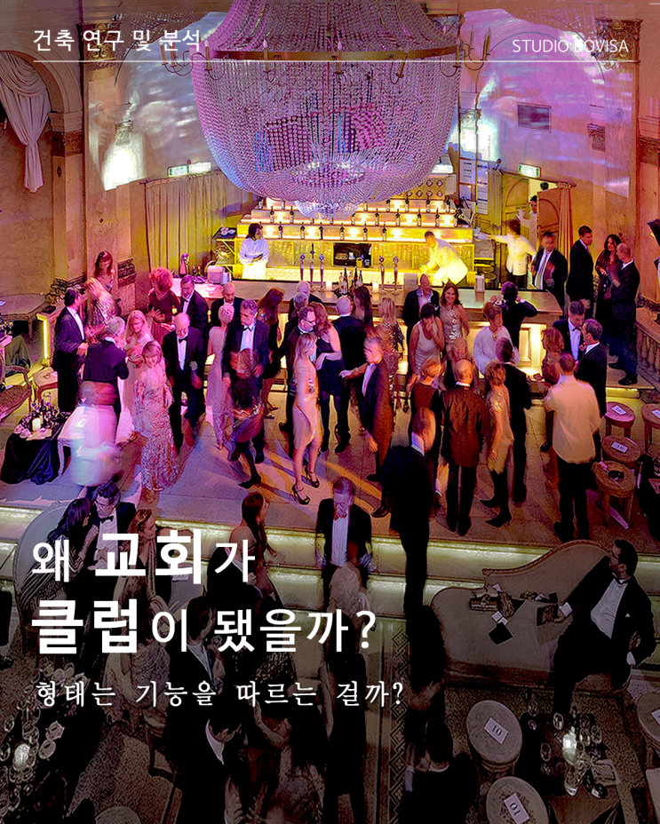 건축에서 기능과 형태