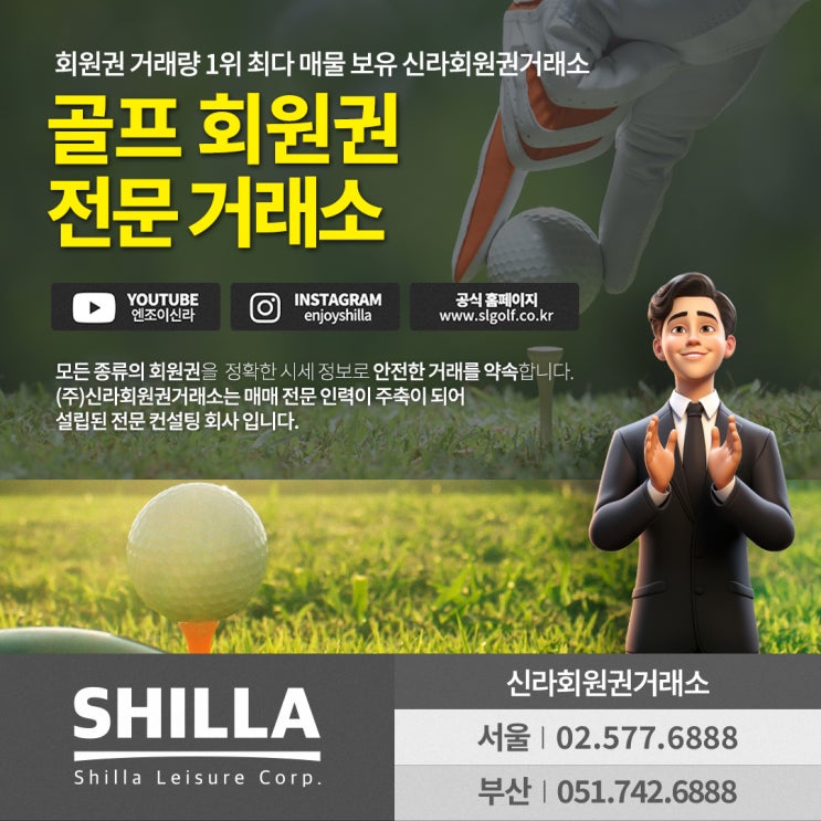  여주cc 회원권 가격 시세 거래 방법 YJC골프클럽 혜택