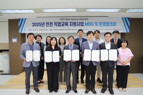 인천 신중년 직업평생교육 지원 체계 본격 가동