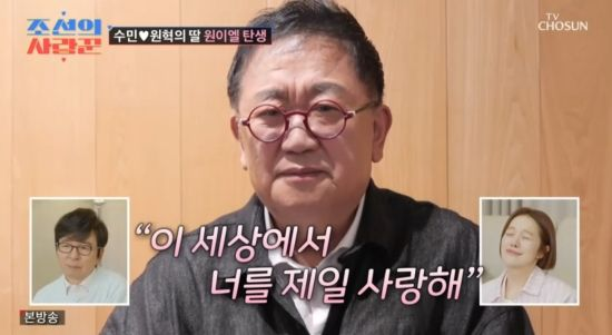  "널 제일 사랑해"…이용식, 출산 마친 딸 이수민에 영상 편지 '뭉클' (조선의 사랑꾼)[전일야화]