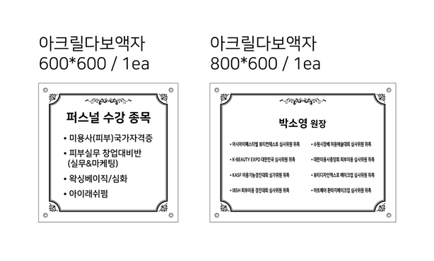  위드플랜 수원지사(수원광고  간판AS  간판천갈이  간판제작)