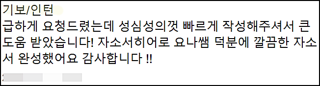  기술보증기금 채용, 기보 자기소개서 쓰는법, 자소서 작성법