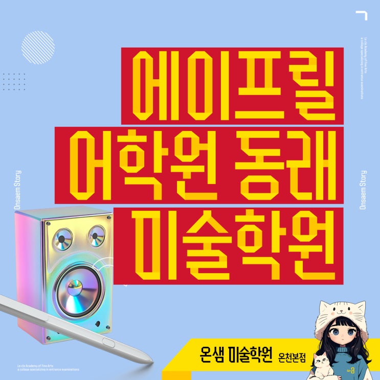 에이프릴어학원 동래에서 오는 아이들 미술 표현력도 함께 성장해요